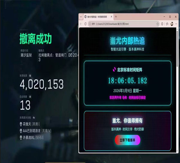 三角洲用外挂会被抓吗软件效果