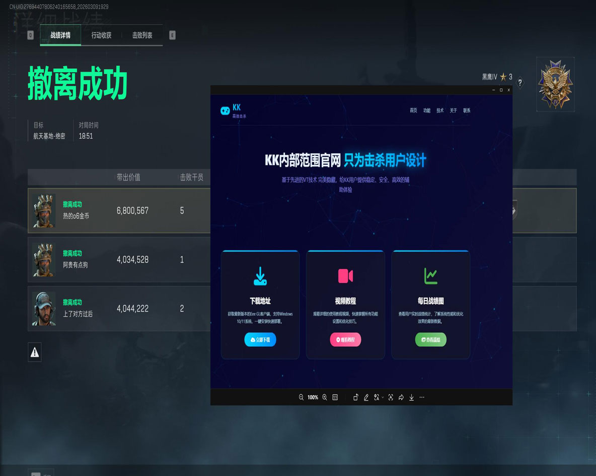 三角洲用外挂会被抓吗透视自瞄效果